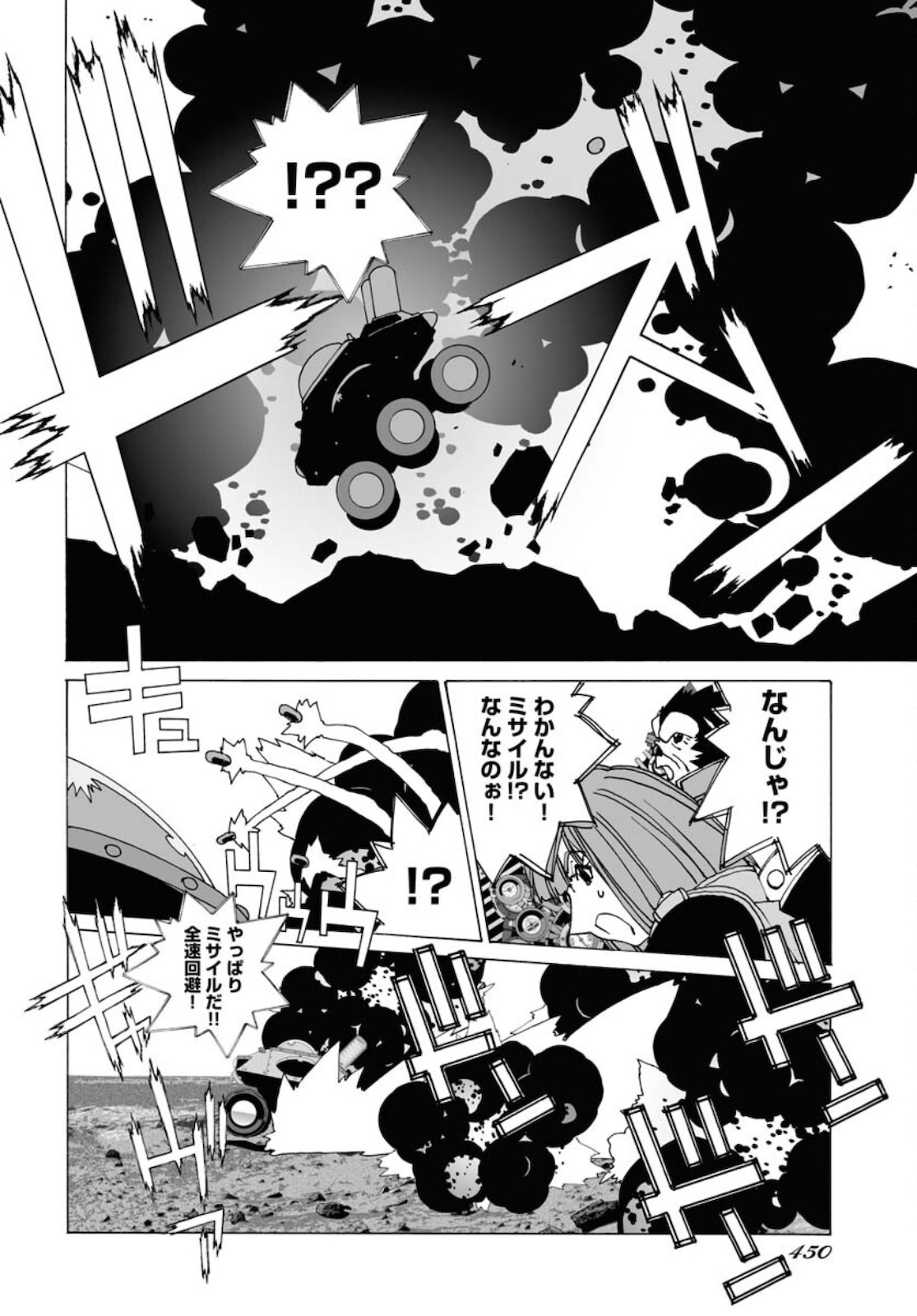 Taiyokei SF Boken Taizen Speope  Chap 31 - Pic 24