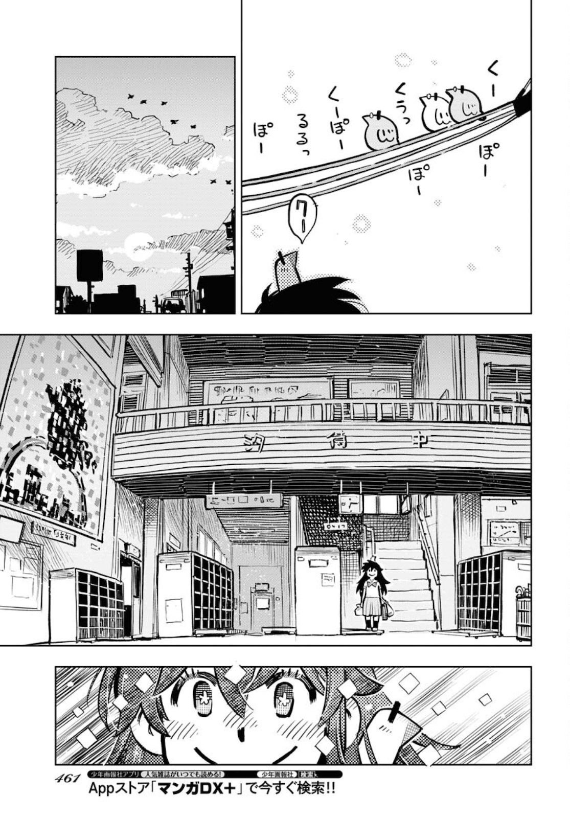 Umi Sora Kaze ni Hana Chap 18 - Pic 5