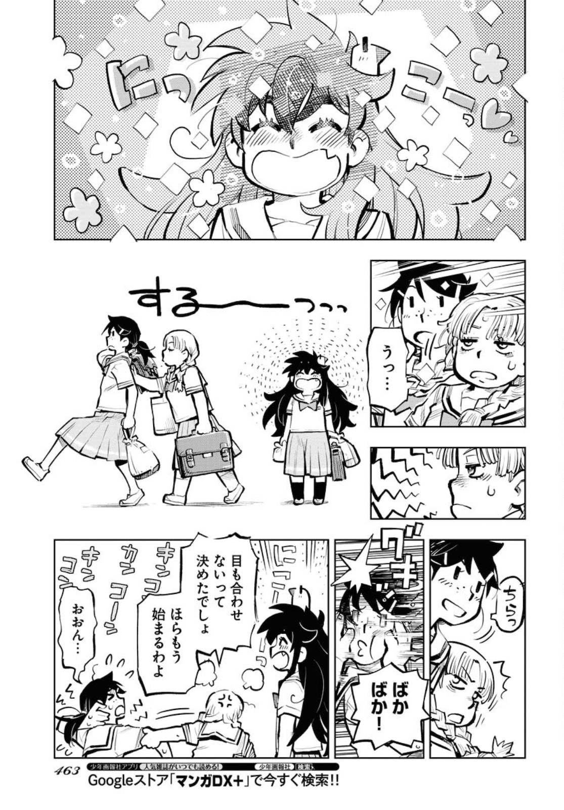 Umi Sora Kaze ni Hana Chap 18 - Pic 7