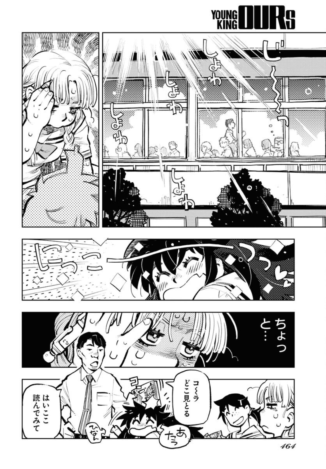 Umi Sora Kaze ni Hana Chap 18 - Pic 8