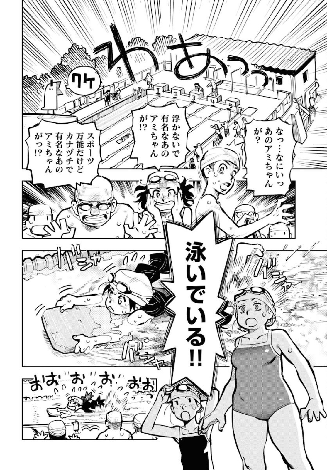 Umi Sora Kaze ni Hana Chap 18 - Pic 10