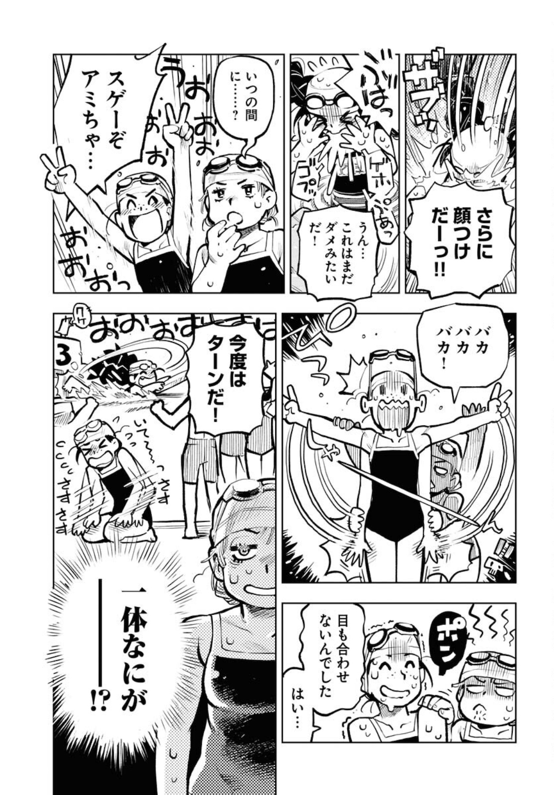 Umi Sora Kaze ni Hana Chap 18 - Pic 11