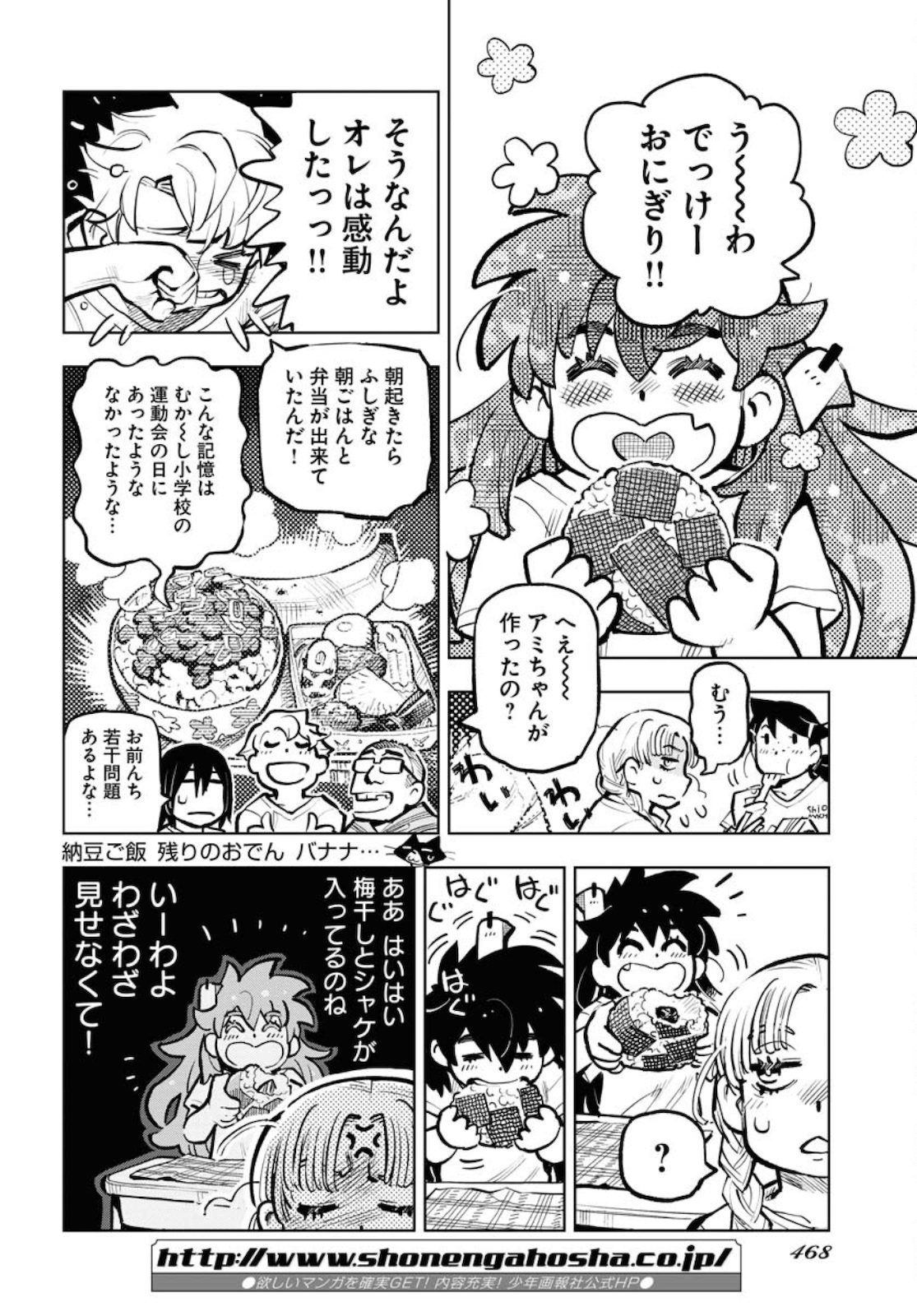 Umi Sora Kaze ni Hana Chap 18 - Pic 12
