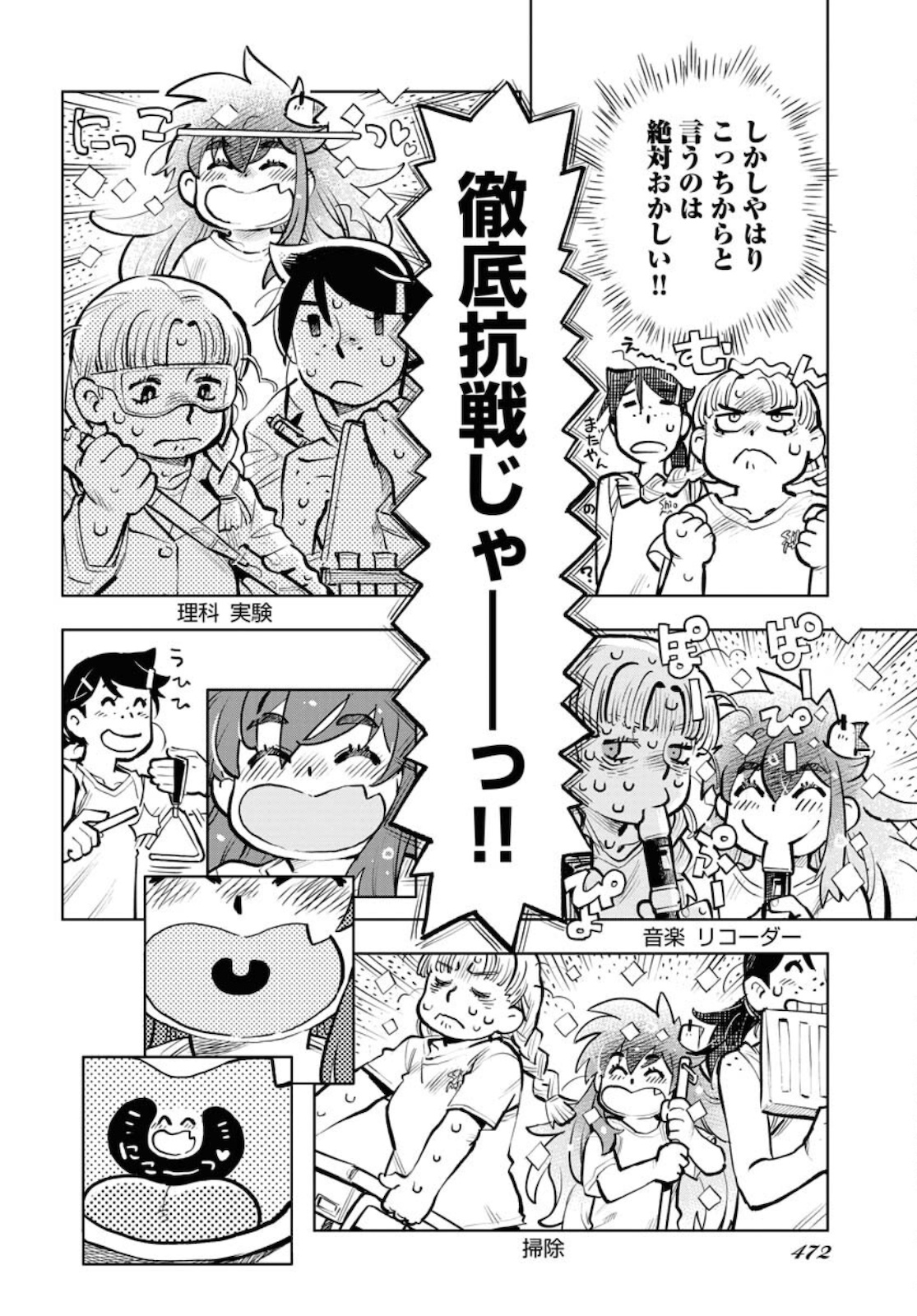 Umi Sora Kaze ni Hana Chap 18 - Pic 16