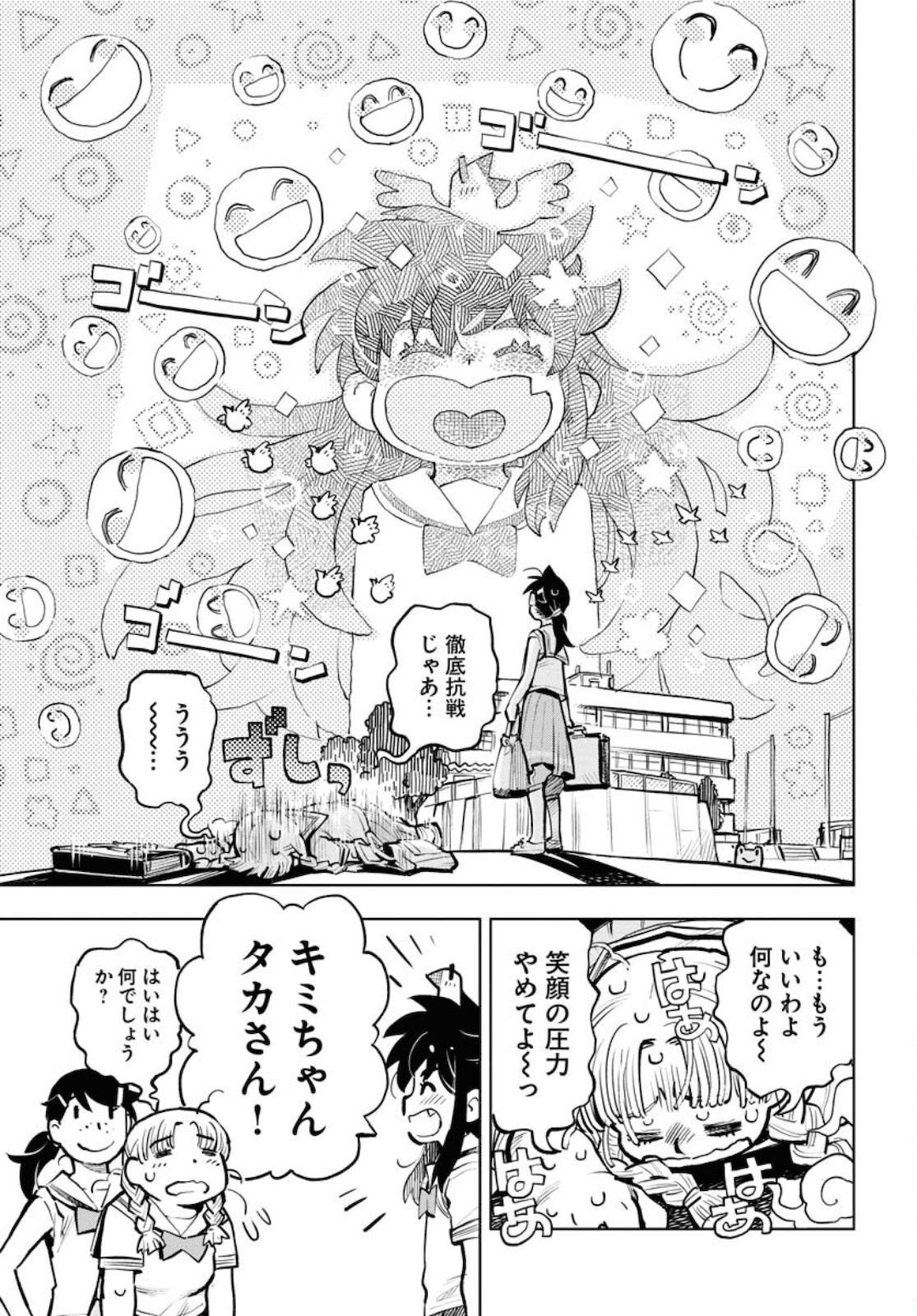 Umi Sora Kaze ni Hana Chap 18 - Pic 17