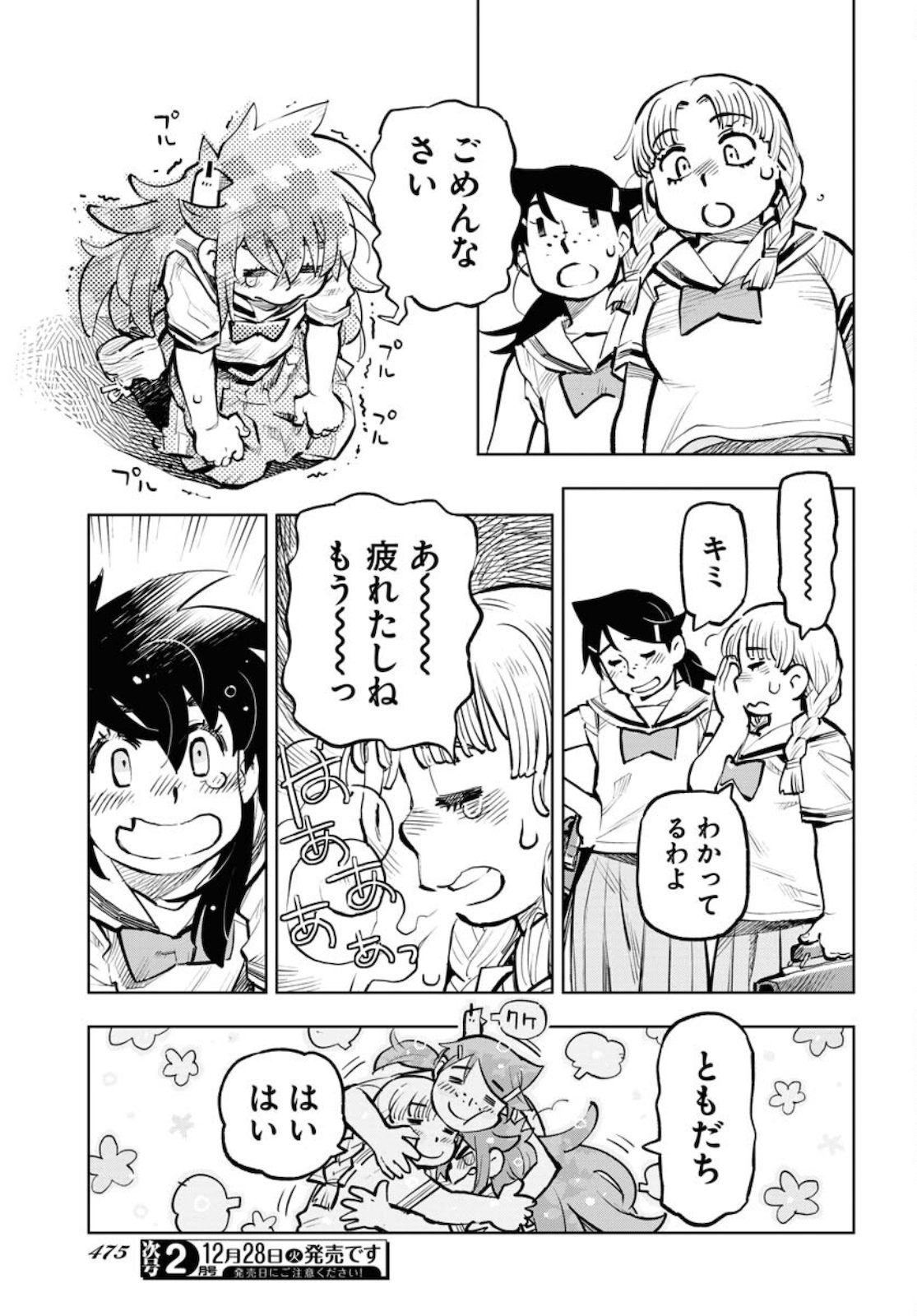 Umi Sora Kaze ni Hana Chap 18 - Pic 19