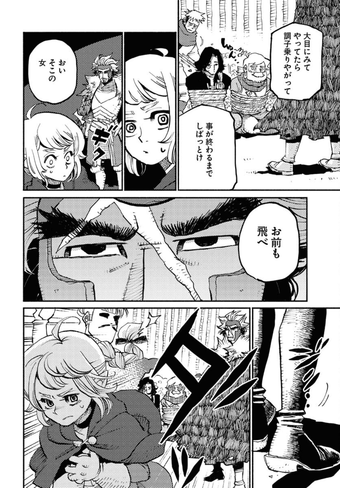 Mamoribito Chap 11.5 - Pic 8