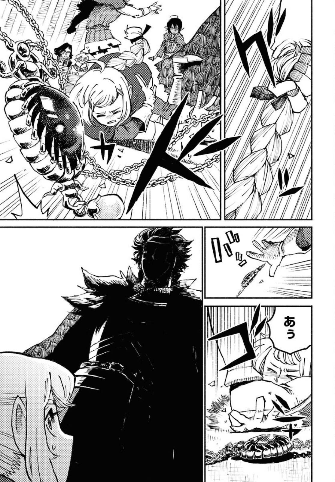 Mamoribito Chap 11.5 - Pic 9