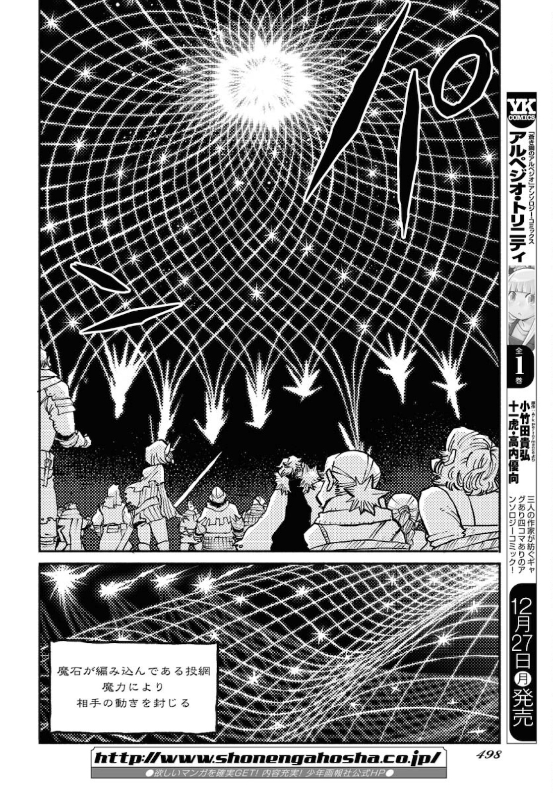 Mamoribito Chap 11.5 - Pic 22