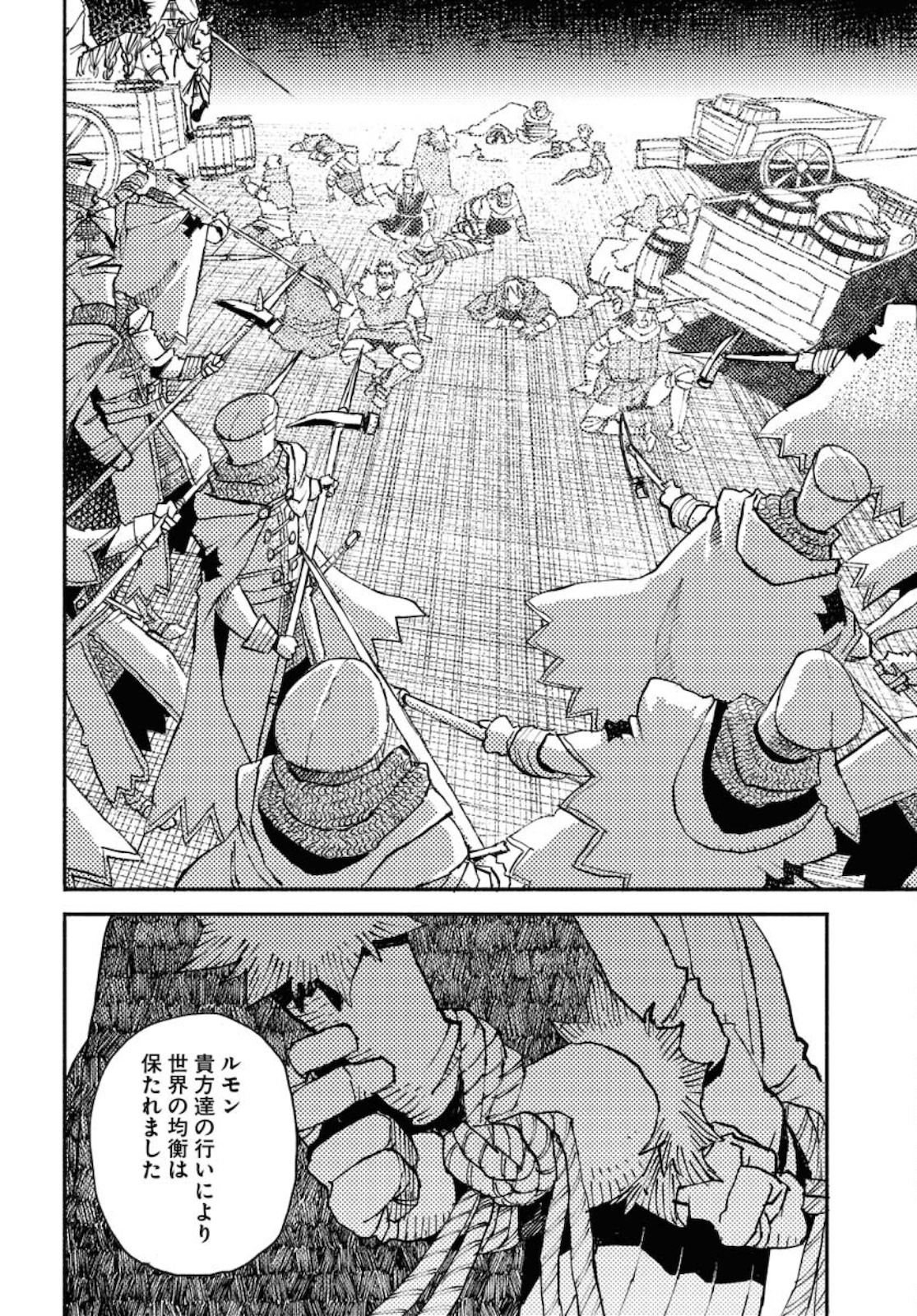 Mamoribito Chap 11.5 - Pic 24