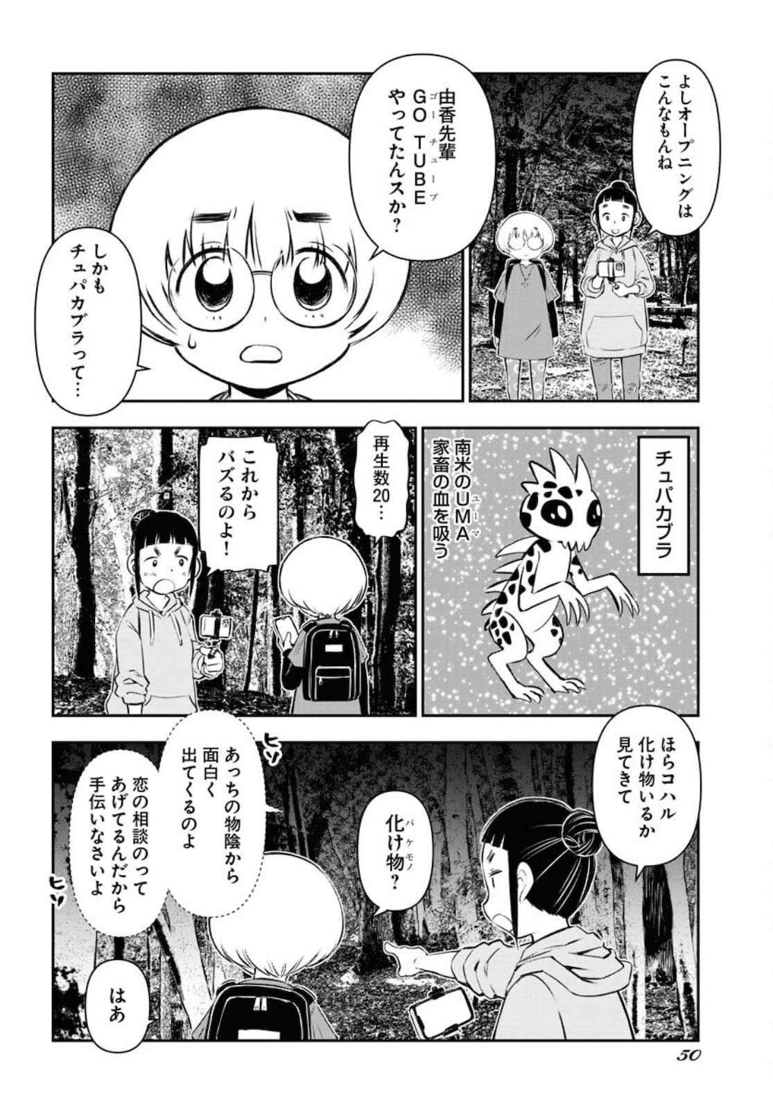 KAGE HIME Chap 2 - Pic 14