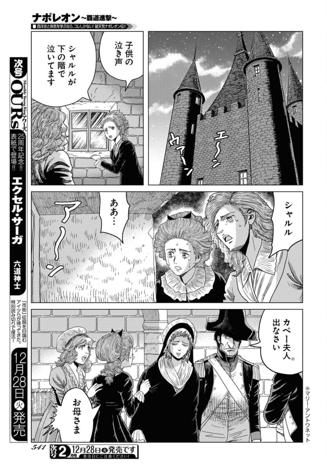 Napoleon - Hadou Shingeki  Chap 131 - Pic 3