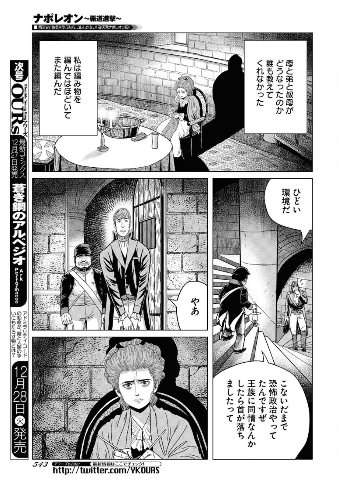 Napoleon - Hadou Shingeki  Chap 131 - Pic 5
