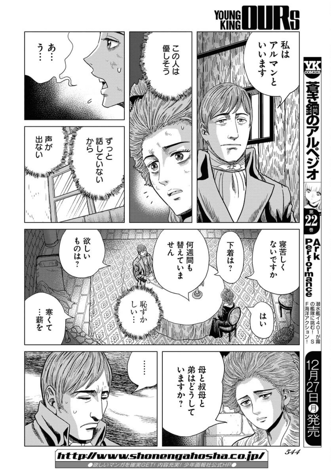 Napoleon - Hadou Shingeki  Chap 131 - Pic 6