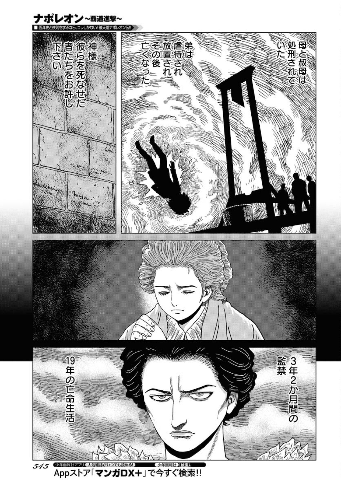 Napoleon - Hadou Shingeki  Chap 131 - Pic 7