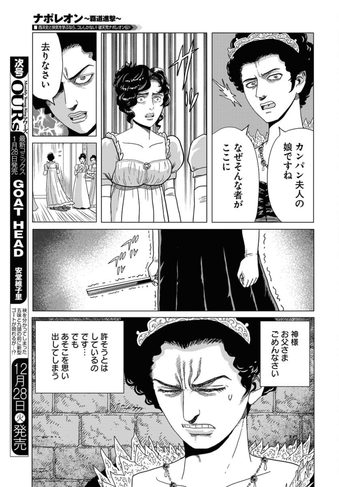 Napoleon - Hadou Shingeki  Chap 131 - Pic 9