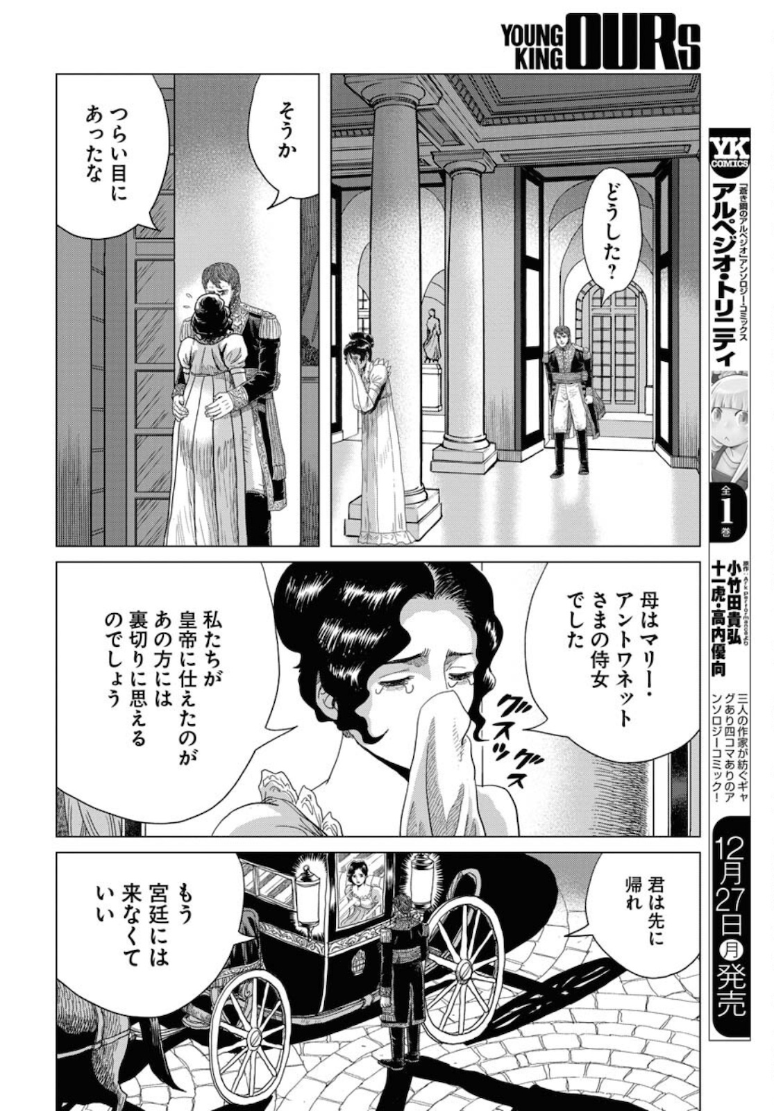 Napoleon - Hadou Shingeki  Chap 131 - Pic 10