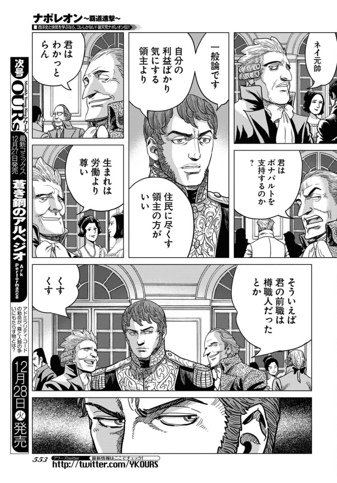 Napoleon - Hadou Shingeki  Chap 131 - Pic 15