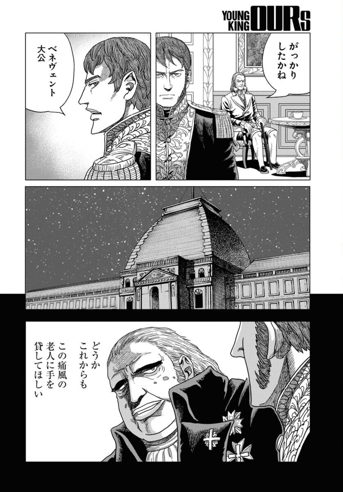 Napoleon - Hadou Shingeki  Chap 131 - Pic 16