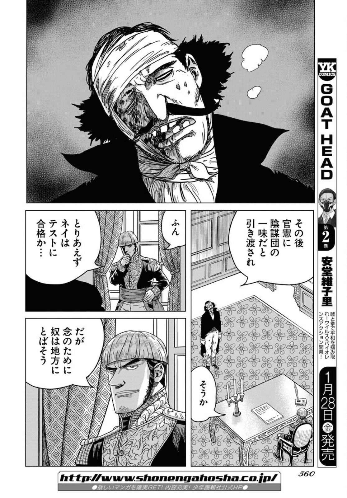 Napoleon - Hadou Shingeki  Chap 131 - Pic 22