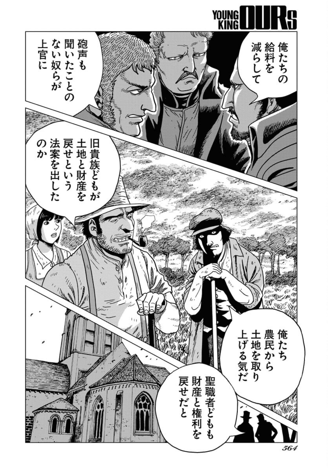 Napoleon - Hadou Shingeki  Chap 131 - Pic 26