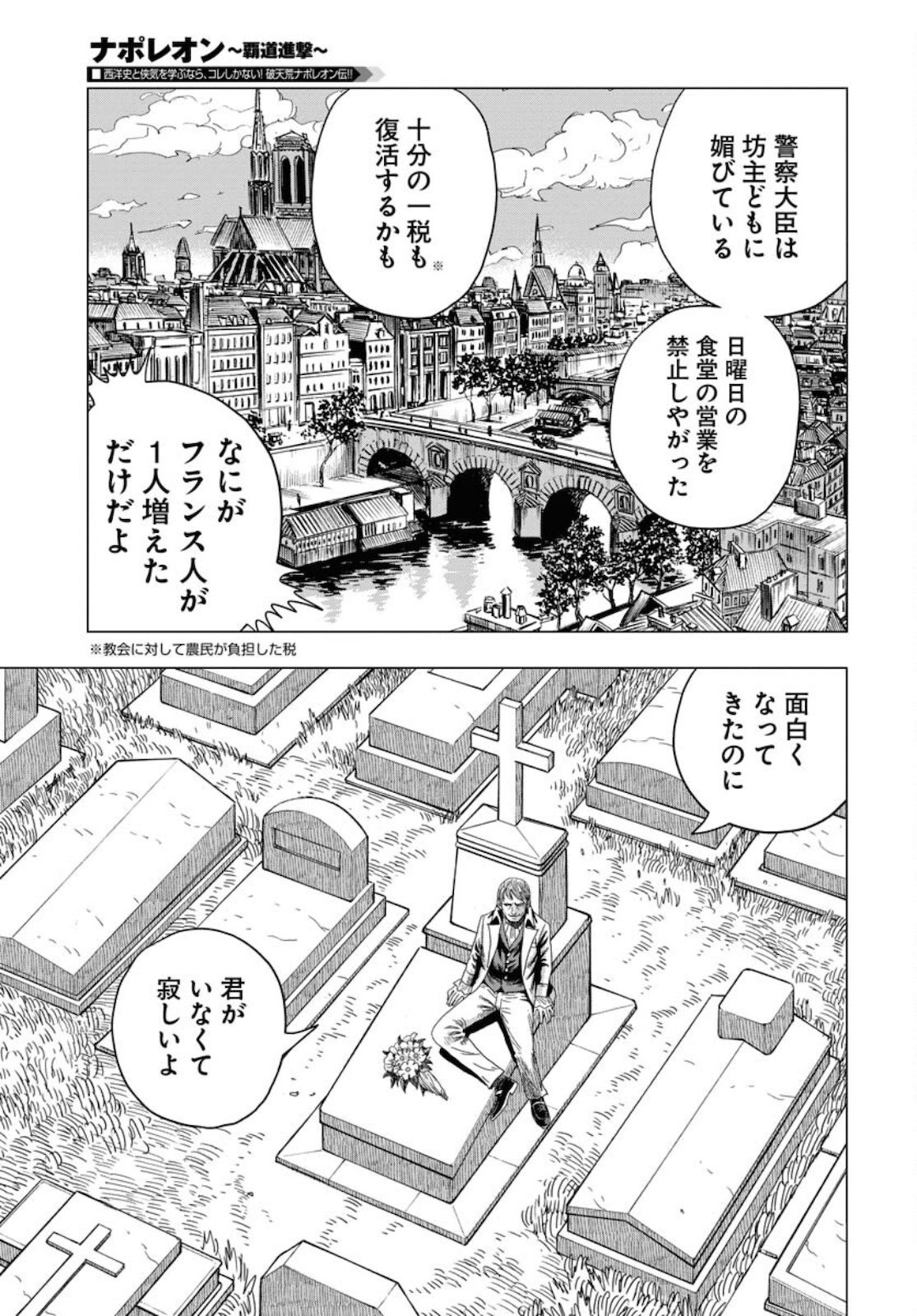 Napoleon - Hadou Shingeki  Chap 131 - Pic 27