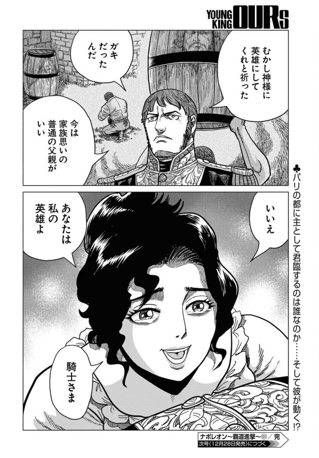 Napoleon - Hadou Shingeki  Chap 131 - Pic 30