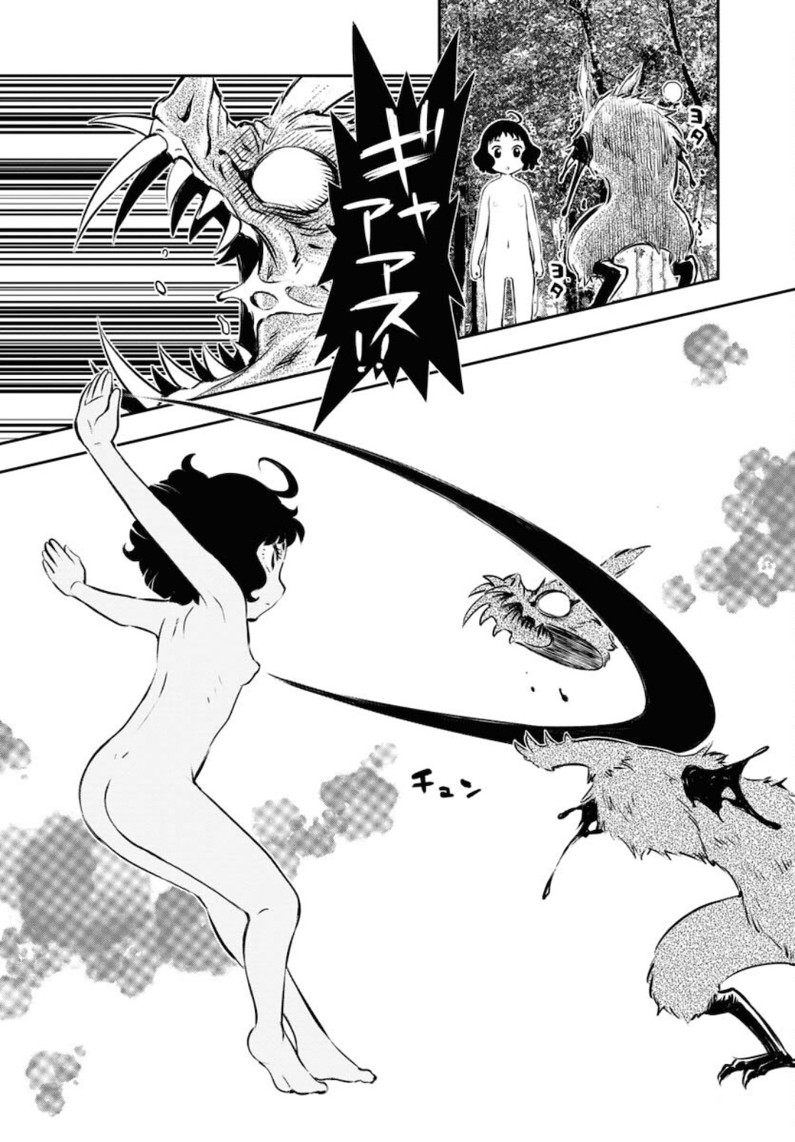 KAGE HIME Chap 2 - Pic 38