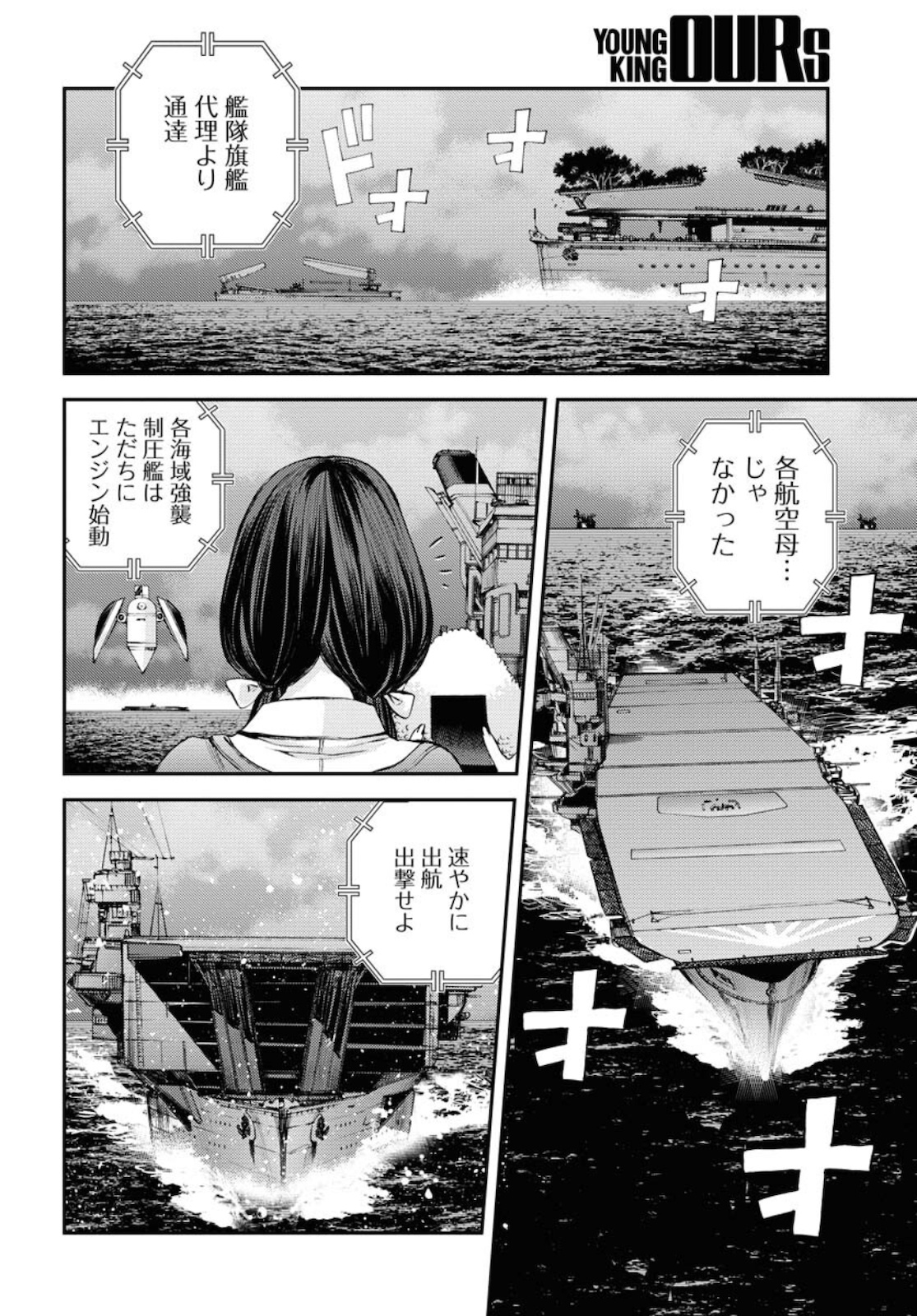 Aoki Hagane no Arpeggio Chapter 131 page 2 - nihonkuni.com