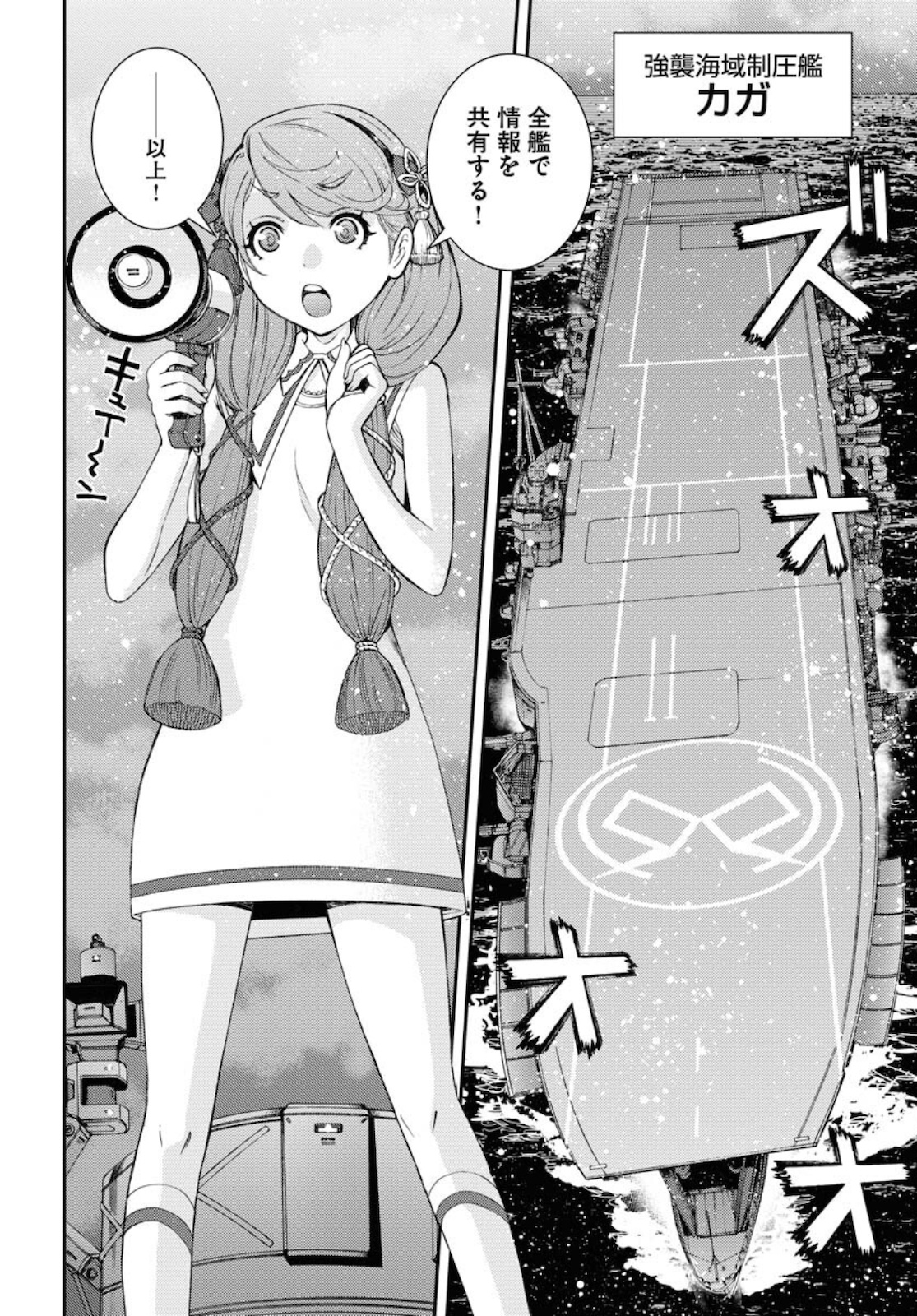 Aoki Hagane no Arpeggio Chapter 131 page 4 - nihonkuni.com