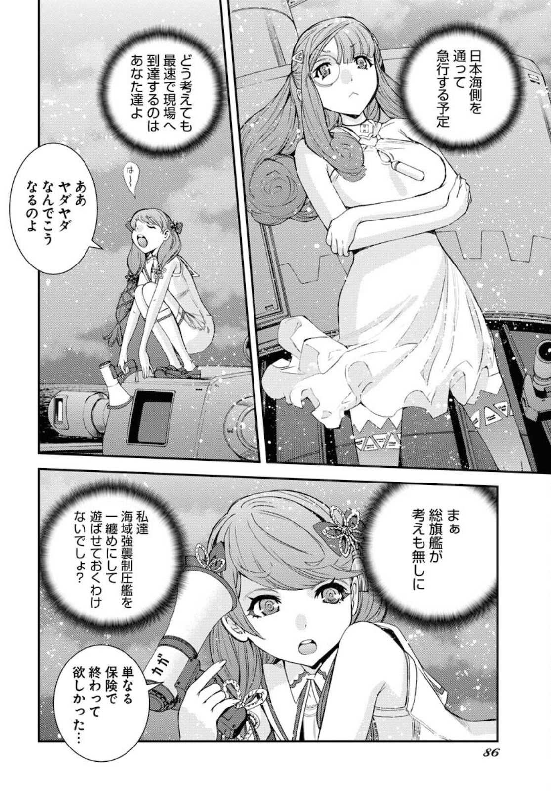 Aoki Hagane no Arpeggio Chapter 131 page 8 - nihonkuni.com
