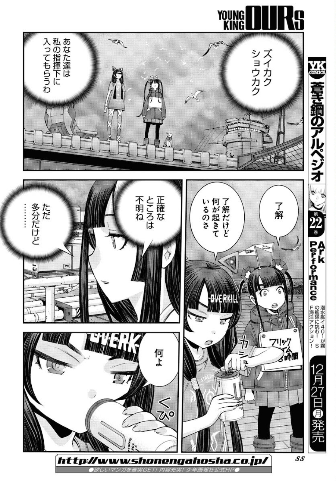 Aoki Hagane no Arpeggio Chapter 131 page 10 - nihonkuni.com
