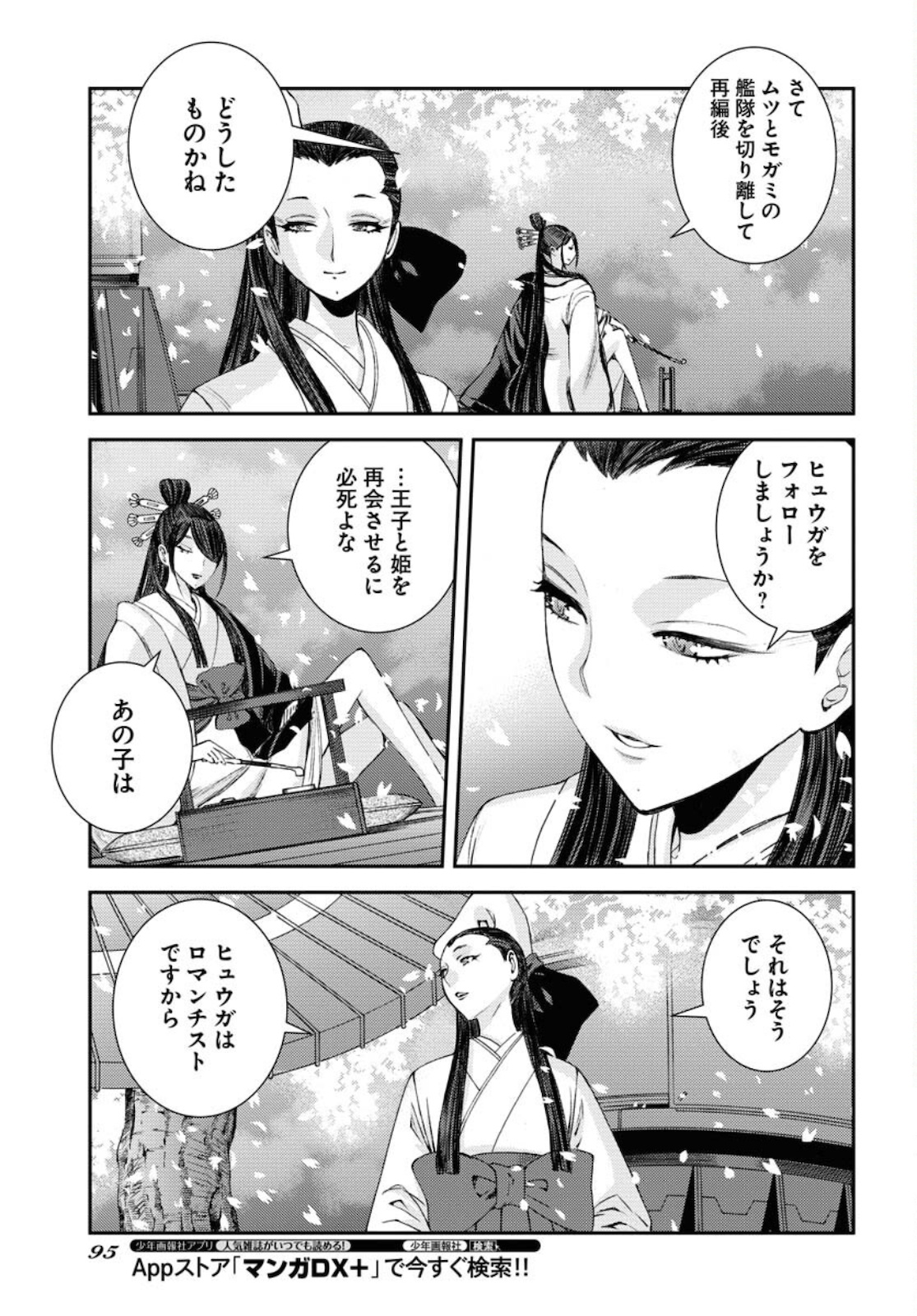 Aoki Hagane no Arpeggio Chapter 131 page 17 - nihonkuni.com