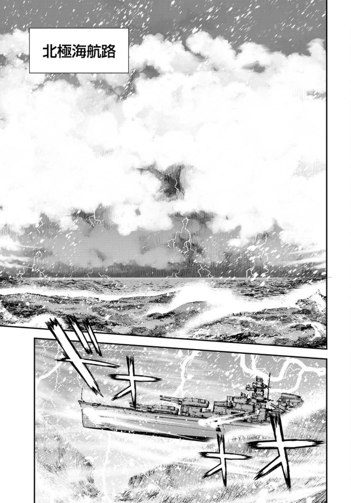 Aoki Hagane no Arpeggio Chapter 131 page 19 - nihonkuni.com