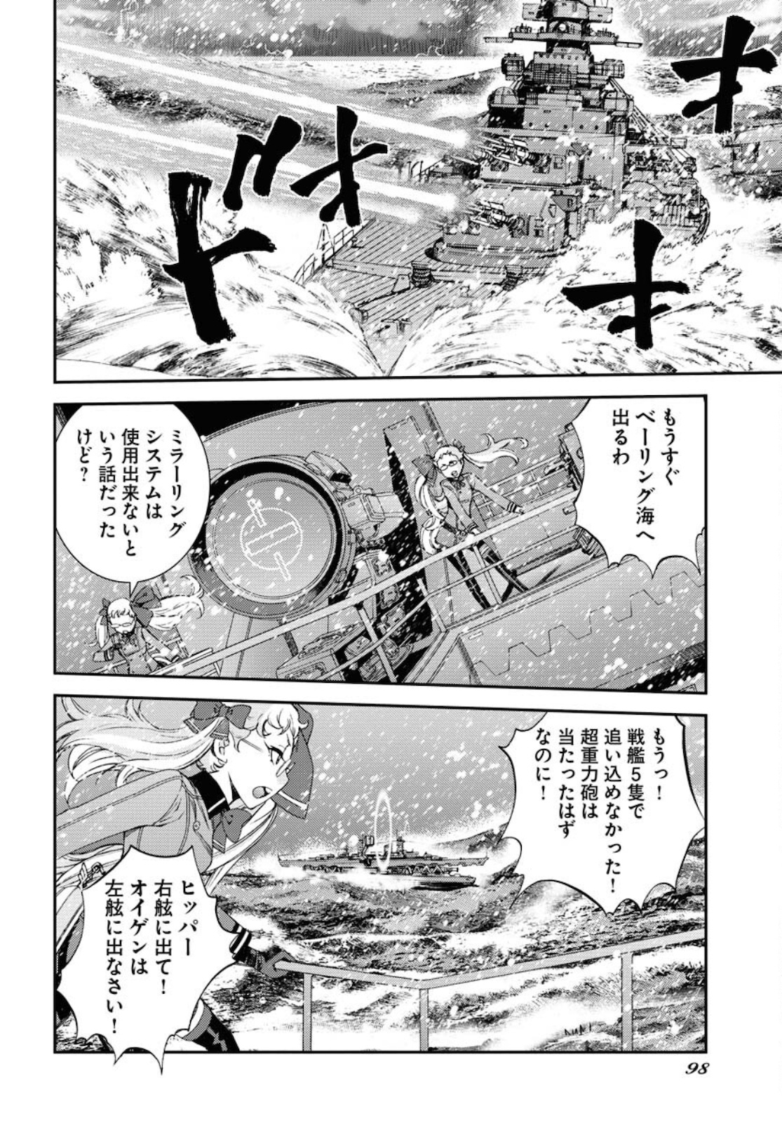 Aoki Hagane no Arpeggio Chapter 131 page 20 - nihonkuni.com