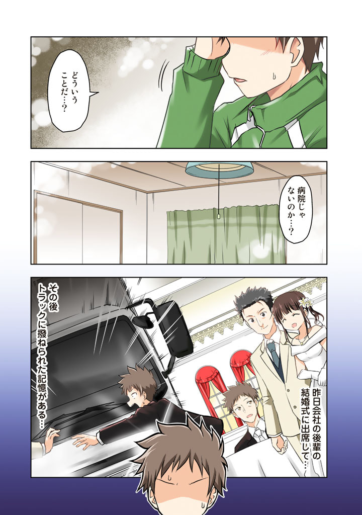 ARASAA NO ORE WA BESSEKAISEN NI GYAKKOU SAISEI SHITARASHI Chapter 1 page 1 - nihonkuni.com