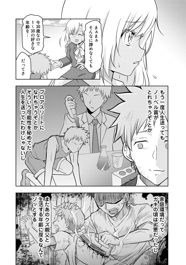 ARASAA NO ORE WA BESSEKAISEN NI GYAKKOU SAISEI SHITARASHI Chapter 1 page 10 - nihonkuni.com