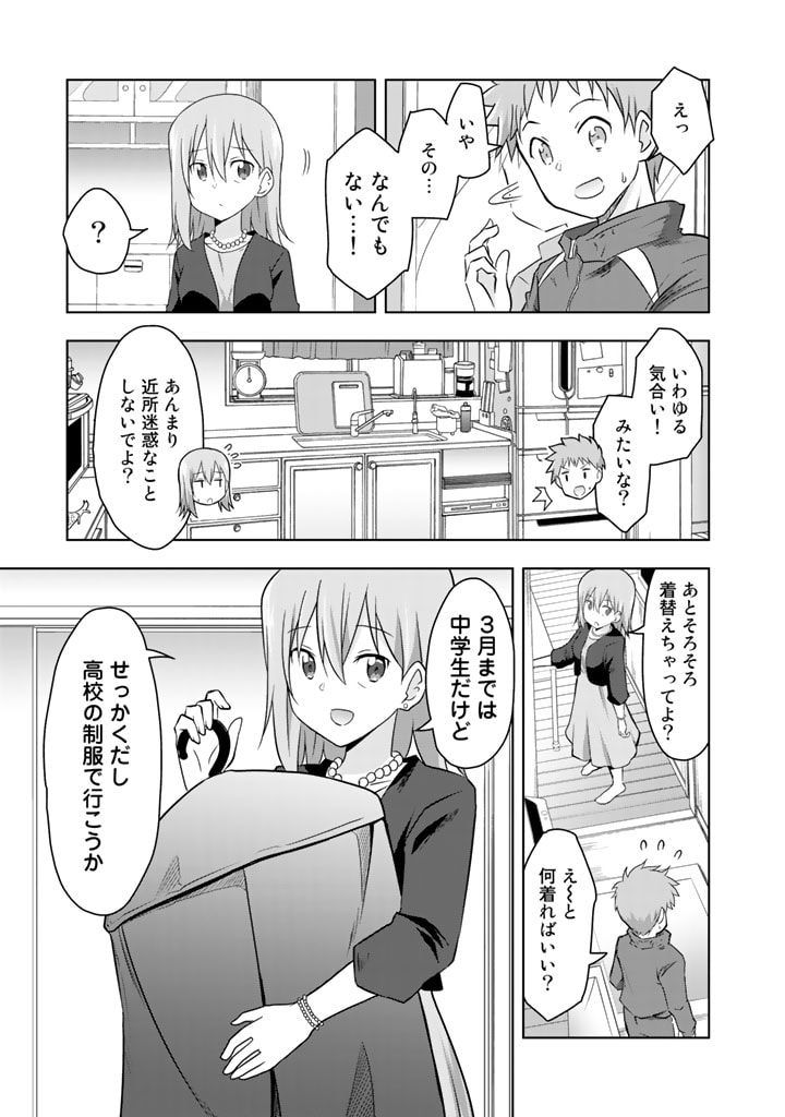 ARASAA NO ORE WA BESSEKAISEN NI GYAKKOU SAISEI SHITARASHI Chapter 1 page 17 - nihonkuni.com