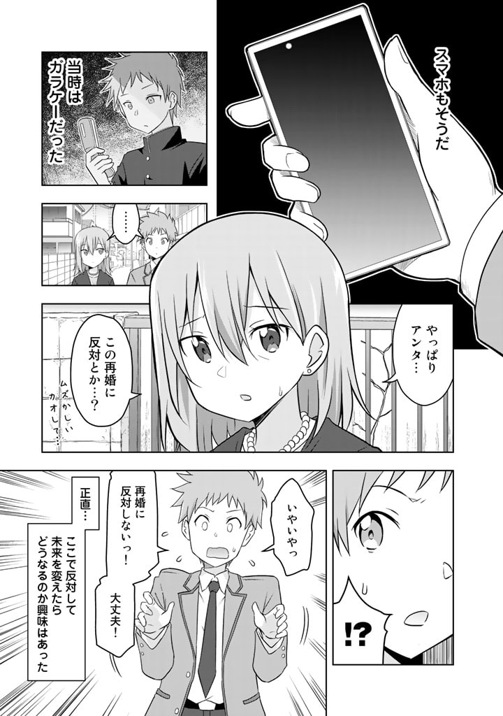 ARASAA NO ORE WA BESSEKAISEN NI GYAKKOU SAISEI SHITARASHI Chapter 1 page 19 - nihonkuni.com