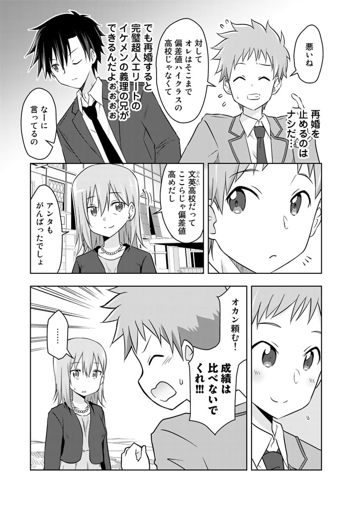 ARASAA NO ORE WA BESSEKAISEN NI GYAKKOU SAISEI SHITARASHI Chapter 1 page 21 - nihonkuni.com