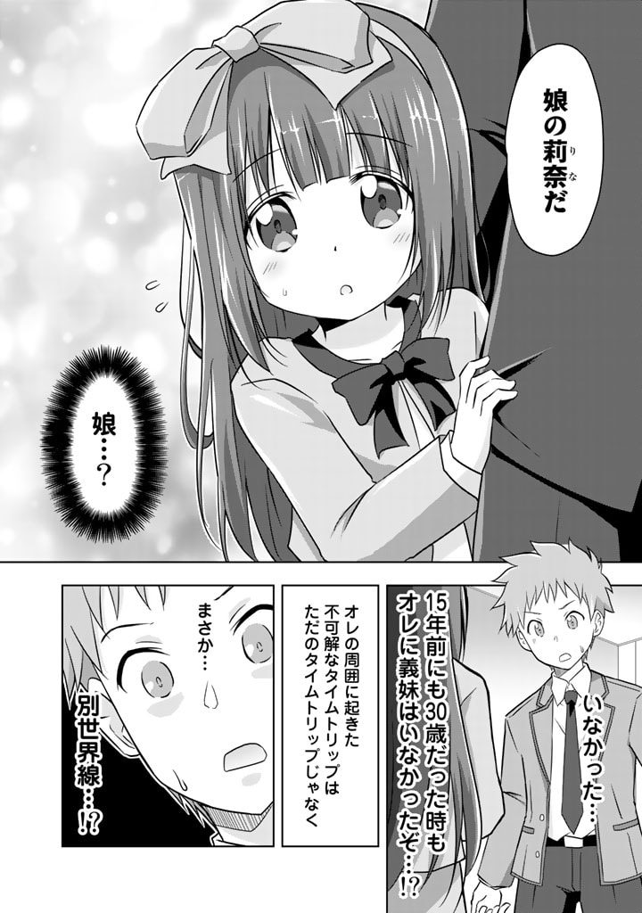 ARASAA NO ORE WA BESSEKAISEN NI GYAKKOU SAISEI SHITARASHI Chapter 1 page 24 - nihonkuni.com