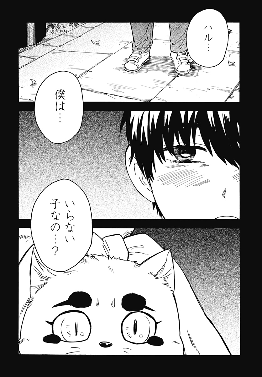 Gingitsune  Chapter 92 page 3 - nihonkuni.com