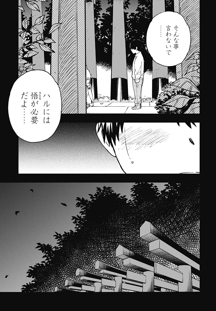 Gingitsune  Chapter 92 page 4 - nihonkuni.com