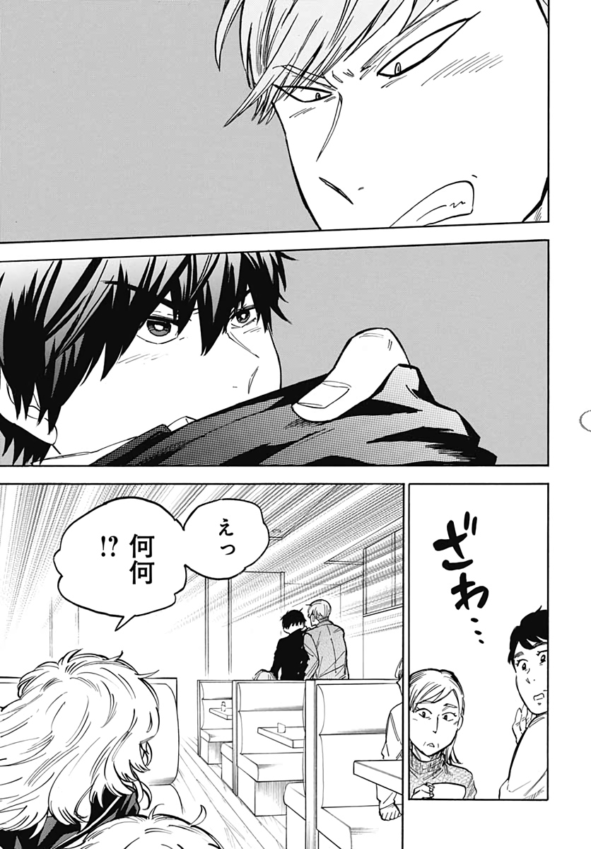 Gingitsune  Chapter 92 page 6 - nihonkuni.com