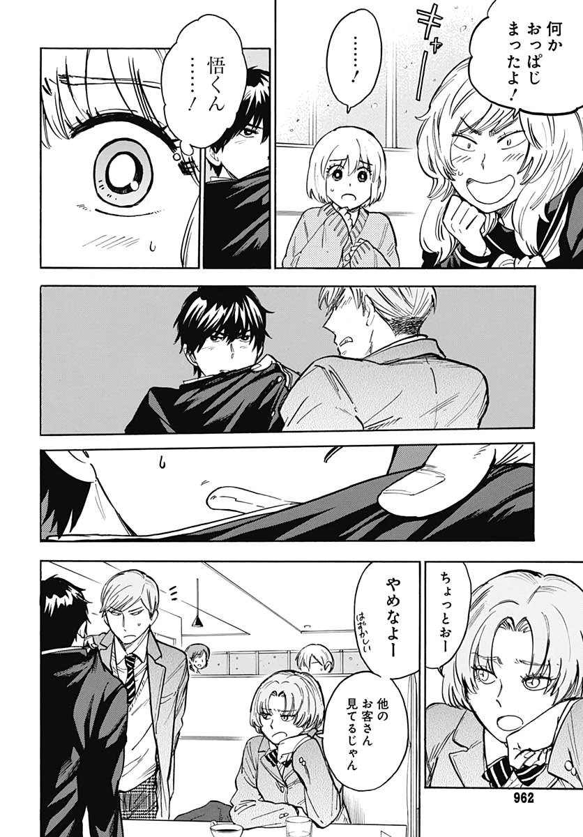 Gingitsune  Chapter 92 page 7 - nihonkuni.com