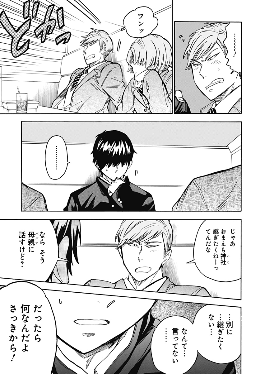 Gingitsune  Chapter 92 page 8 - nihonkuni.com