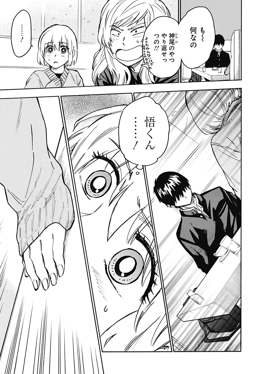 Gingitsune  Chapter 92 page 10 - nihonkuni.com