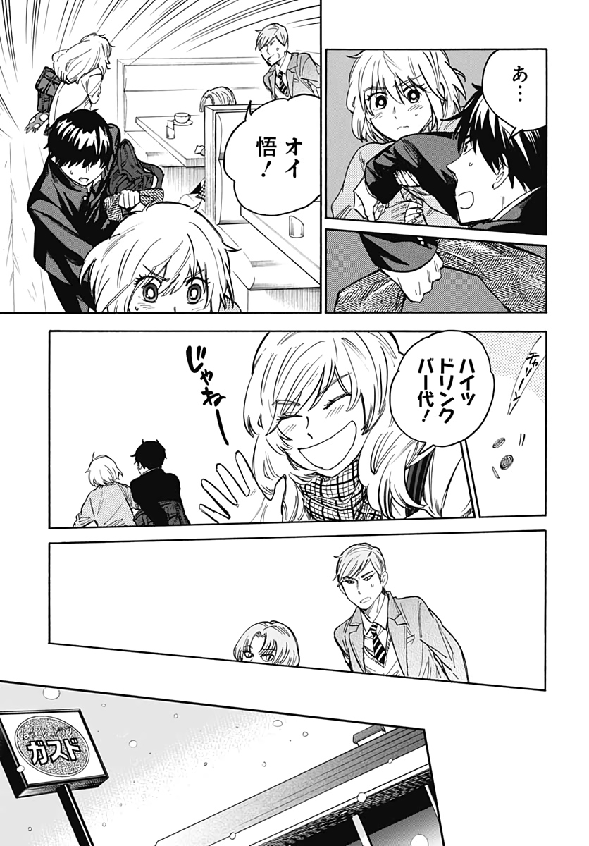 Gingitsune  Chapter 92 page 14 - nihonkuni.com