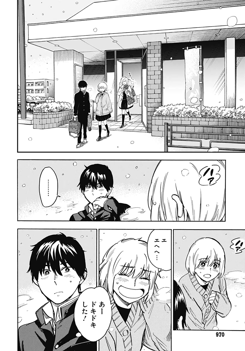 Gingitsune  Chapter 92 page 15 - nihonkuni.com