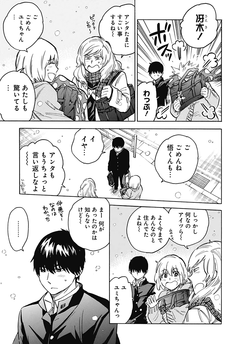 Gingitsune  Chapter 92 page 16 - nihonkuni.com
